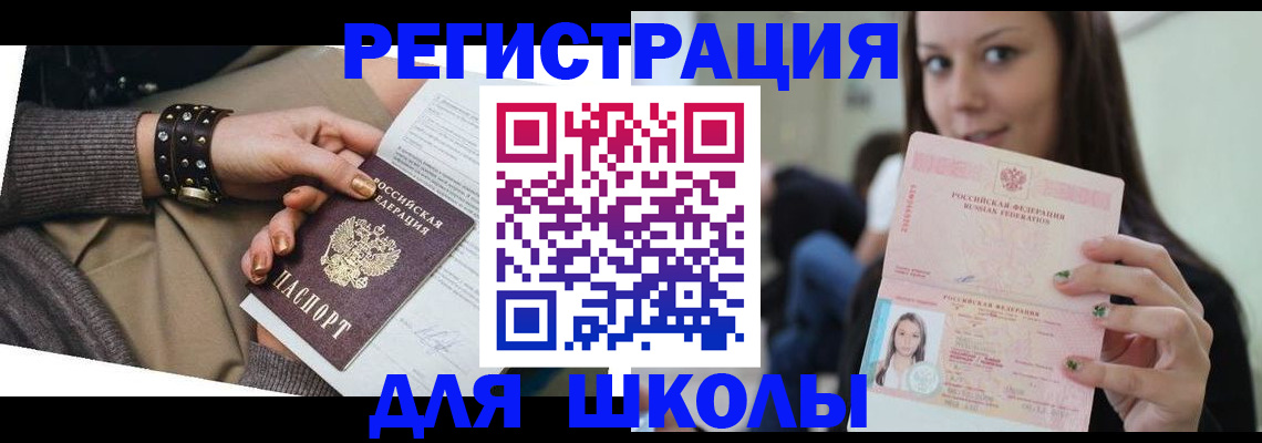 регистрация в Ужуре